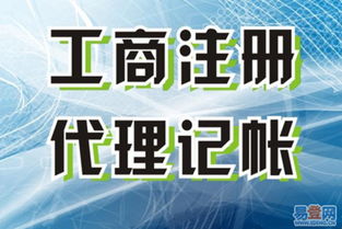 宁波江东区小规模纳税人营业执照代办申请全攻略